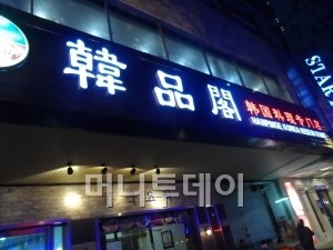 2013010805-1.jpg