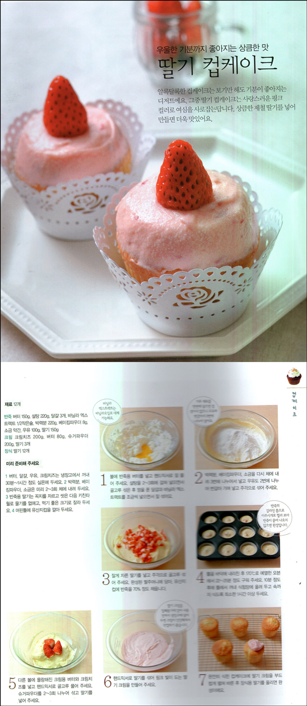 caomeicupcake_600.jpg