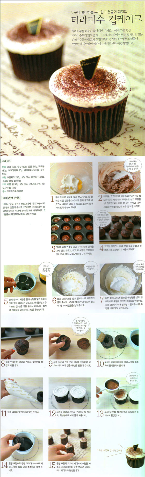 tiramisu_600.jpg