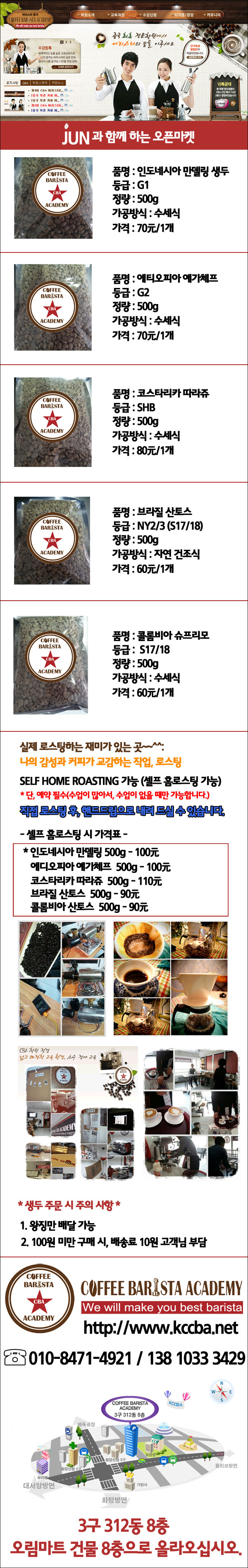 homeroasting_img_600.jpg