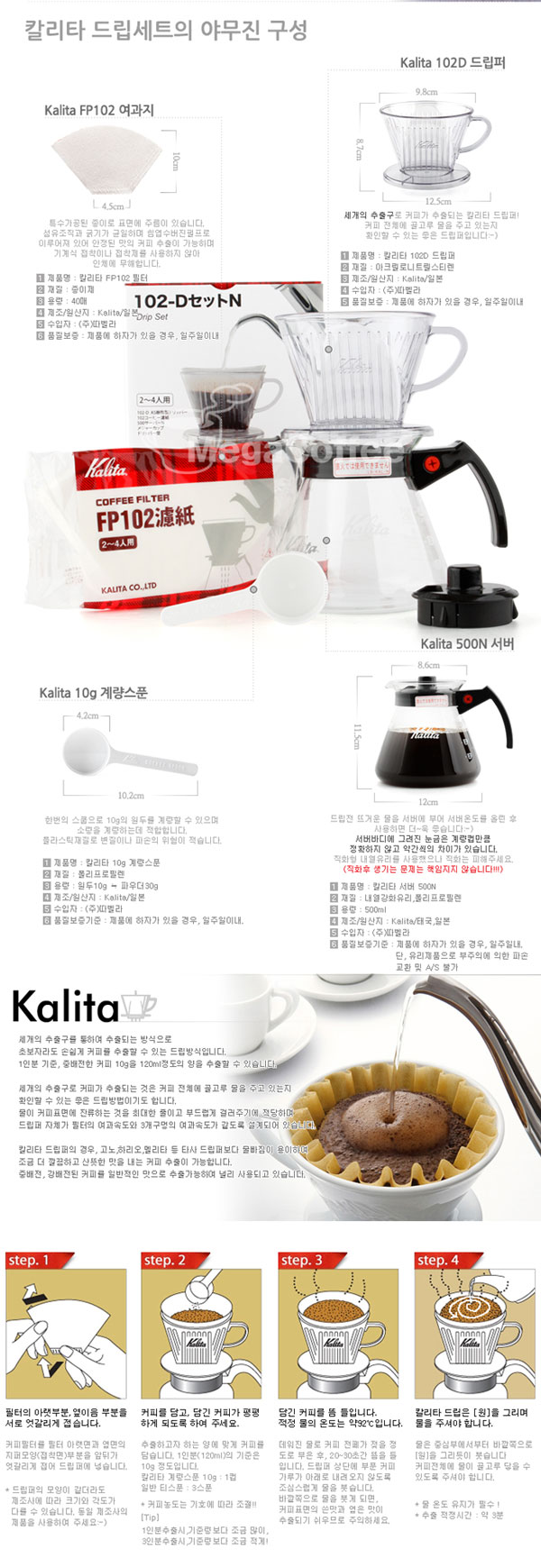kalita_102d_600.jpg