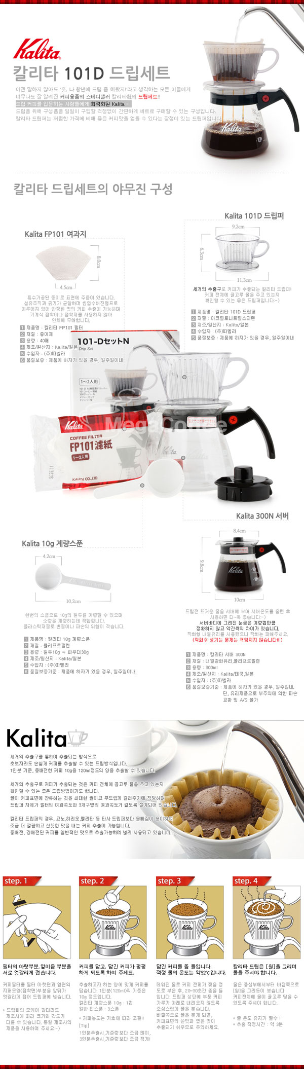kalita_101d.jpg