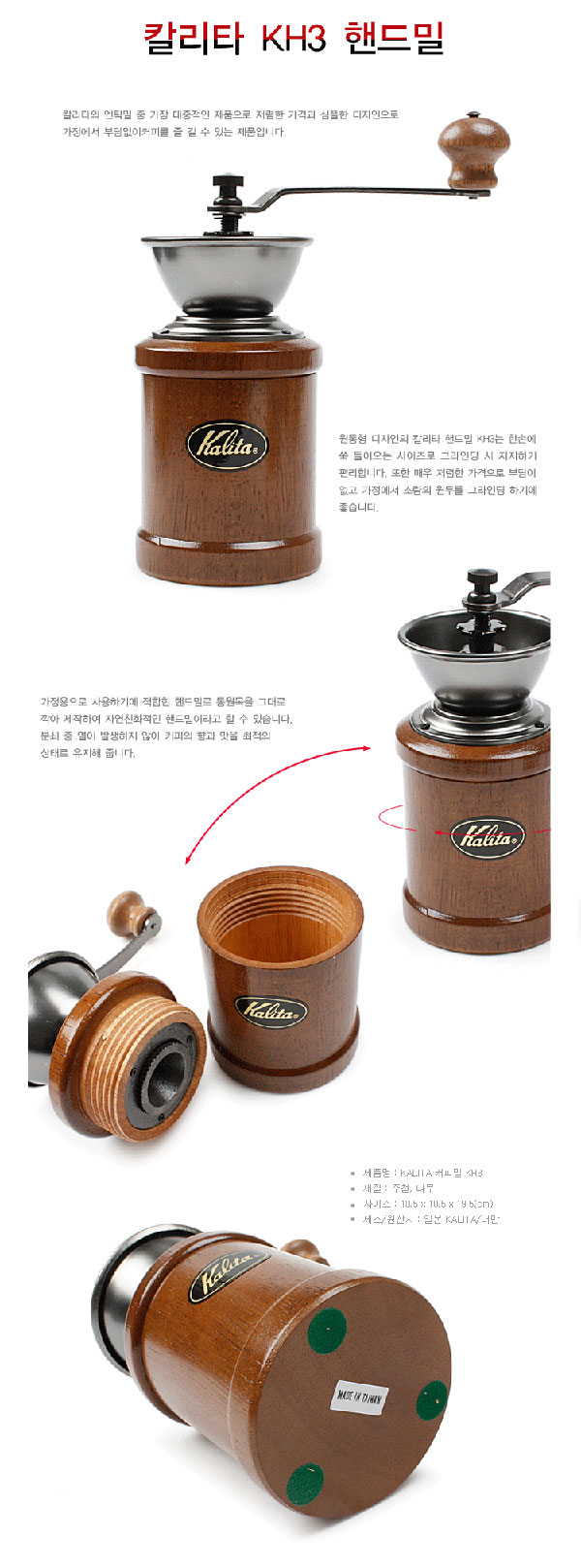 kalita_kh3_600.jpg