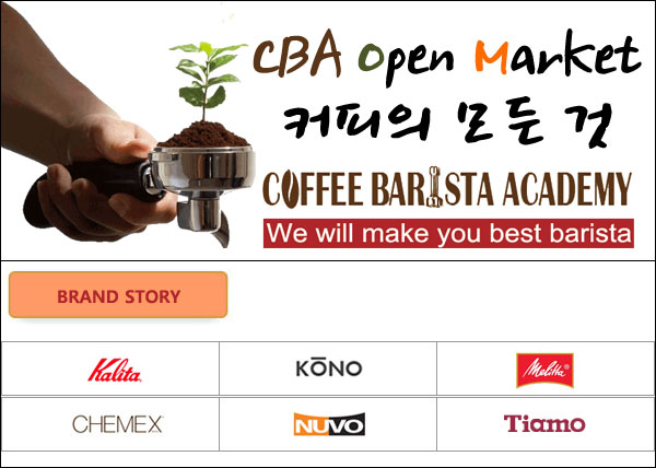 cbaopenmarket_main_img.jpg