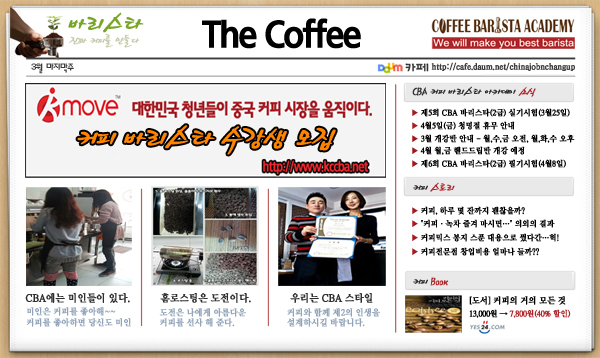thecoffee_2013_3_600.jpg